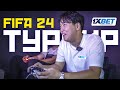 Турнир FIFA 24  |  Среди Блогеров Бишкек