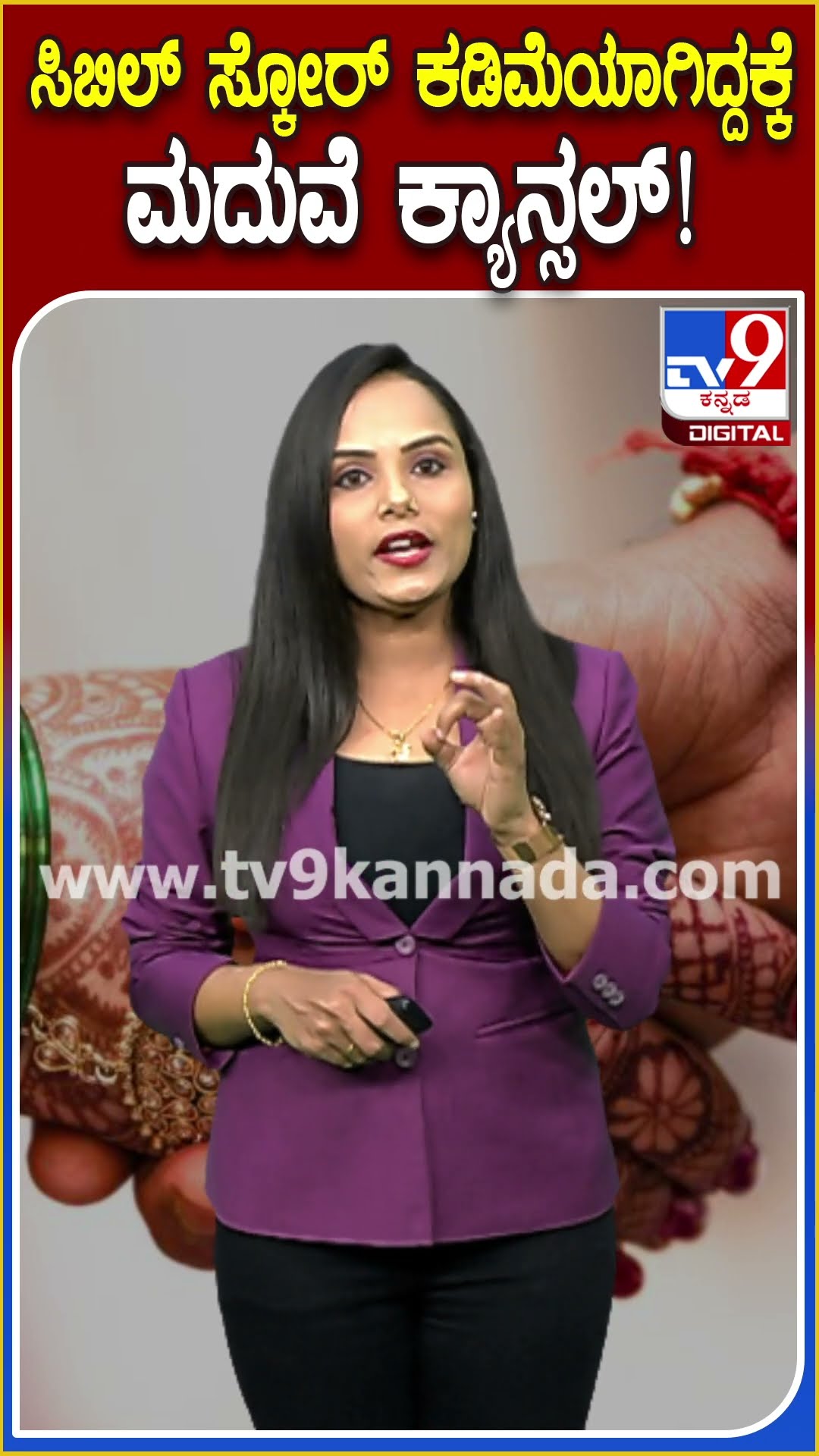 ಸಿಬಿಲ್‌ ಸ್ಕೋರ್‌ ಕಡಿಮೆಯಾಗಿದ್ದಕ್ಕೆ ಮದುವೆ ಕ್ಯಾನ್ಸಲ್! #Cibilscore #Tv9D
