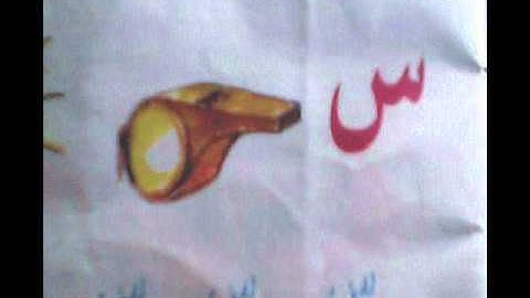 LETS LEARN SINDHI ALPHABET 3