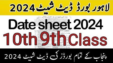 10th class DateSheet 2024 |9th class date sheet 2024 |Matric datesheet 2024