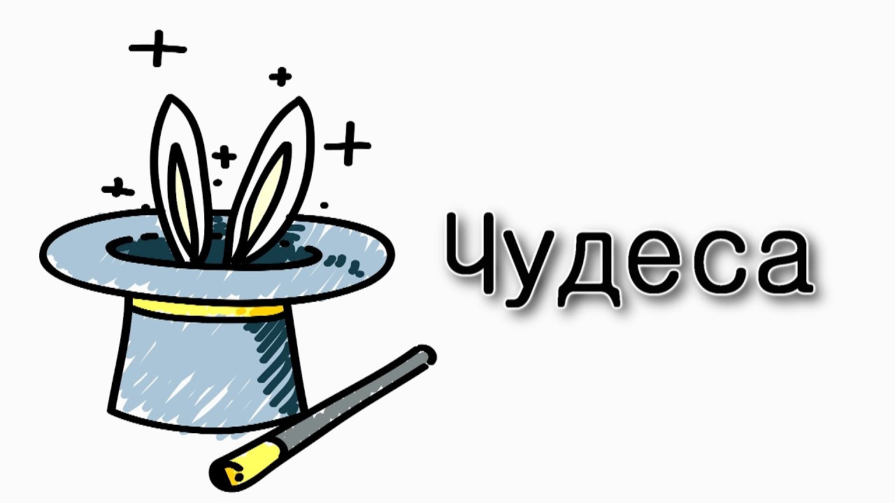 Матот. Ежедневные чудеса - YouTube