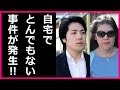 小室圭さんと母親の自宅マンションでとんでもない事件が発生！マジやばいものが投げ込まれて住民騒然！
