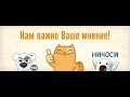 Где взять убедительные и интересные отзывы?