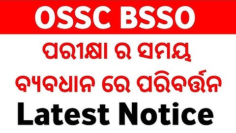 OSSC BSSO Latest Notice || Block Social Security Officer || Corrigendum to Advertisement ||
