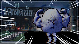 เคล็ดลับหรือรักษา!? | Roblox: Short Horror Games