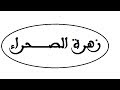 وحيد العين وحيد العين