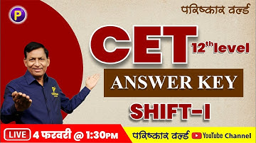 Rajasthan CET 12th Level  Answer Key | SHIFT-I | Rajasthan CET Exam Paper Solution 04 February 2023