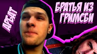 Братья из Гримсби, зеркальный лабиринт/Museum Arbat, Brothers from Grimsby, mirror maze. Братья из Гримсби, зеркальный лабиринт/Museum Arbat, Brothers from Grimsby, mirror maze.