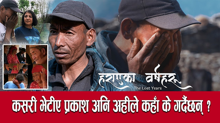 प्रकाश अहीले कहाँ के गर्दैछन् ?| हराएका वर्षहरु | The Lost Years | हेर्ने कथा - Herne Katha | Bidhya