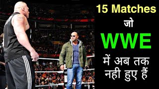 15 Wwe Matches That Never Happened Wwe Dream Matches In Hindi
