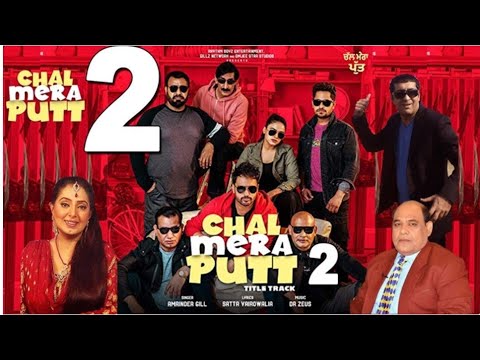 Chal Mera Putt 2 Full movies | punjabi movies | punjabi new movies 2021