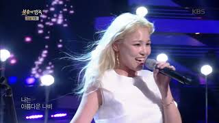 불후의명곡 Immortal Songs 2 - 알리 - 나는 나비.20180915