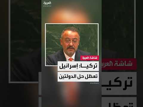 حل الدولتين وإنهاء الاحتلال الإسرائيلي: ضرورة لتحقيق السلام