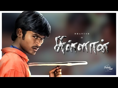 Sullan - Trailer | Dhanush | Ramana | Vidyasagar | BeyondCut