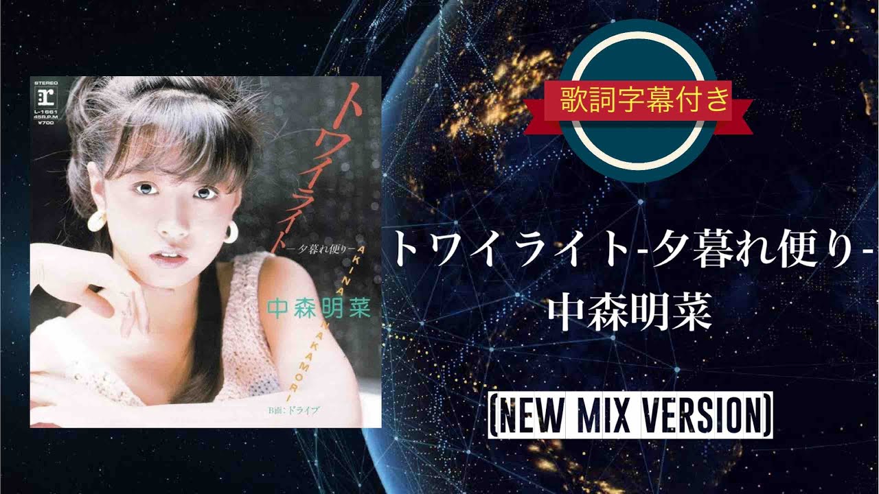 渡辺あきお「月夜の中のふたり」 渡辺あきお「月夜の中のふたり」 渡辺あきお「月夜の中のふたり」