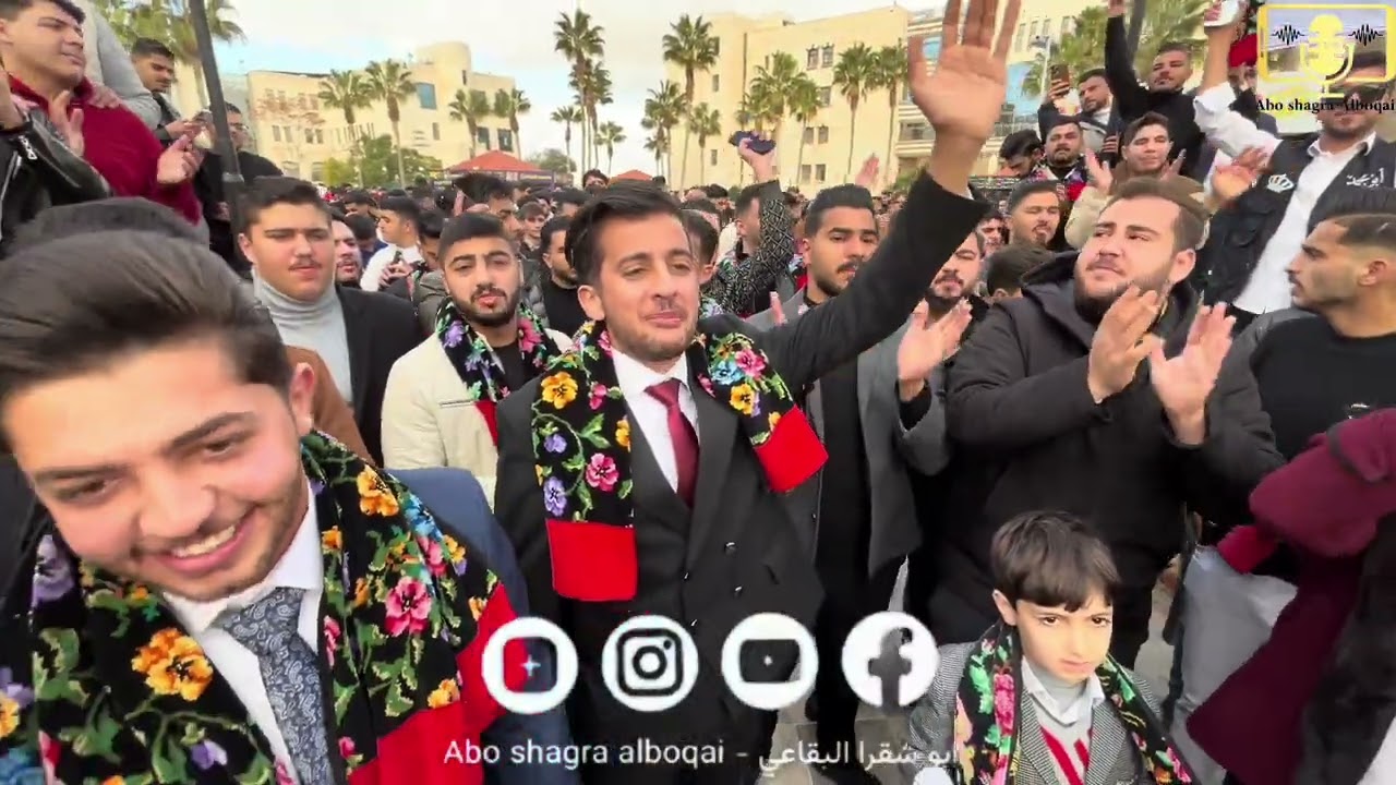 الجزء الاول|زفة شباب الرمثا في جامعة جدارا #explorepage #اكسبلور #ابو_شقرا_البقاعي #الرمثا