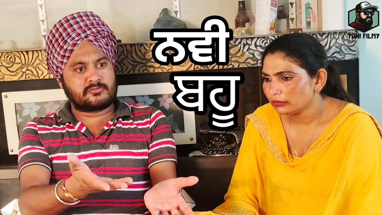 ਬੁੜੇ ਦਾ ਜੱਭ । Budde Da Jabh । New Punjabi Short Movie 2022 । Toni Filmy