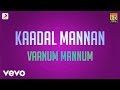 Kaadal Mannan - Vaanum Mannum Lyric | Bharadwaj | Ajith