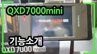 아이나비 블랙박스 QXD7000mini 리뷰 및 기능소개(하나하나 눌러보자!) screenshot 3