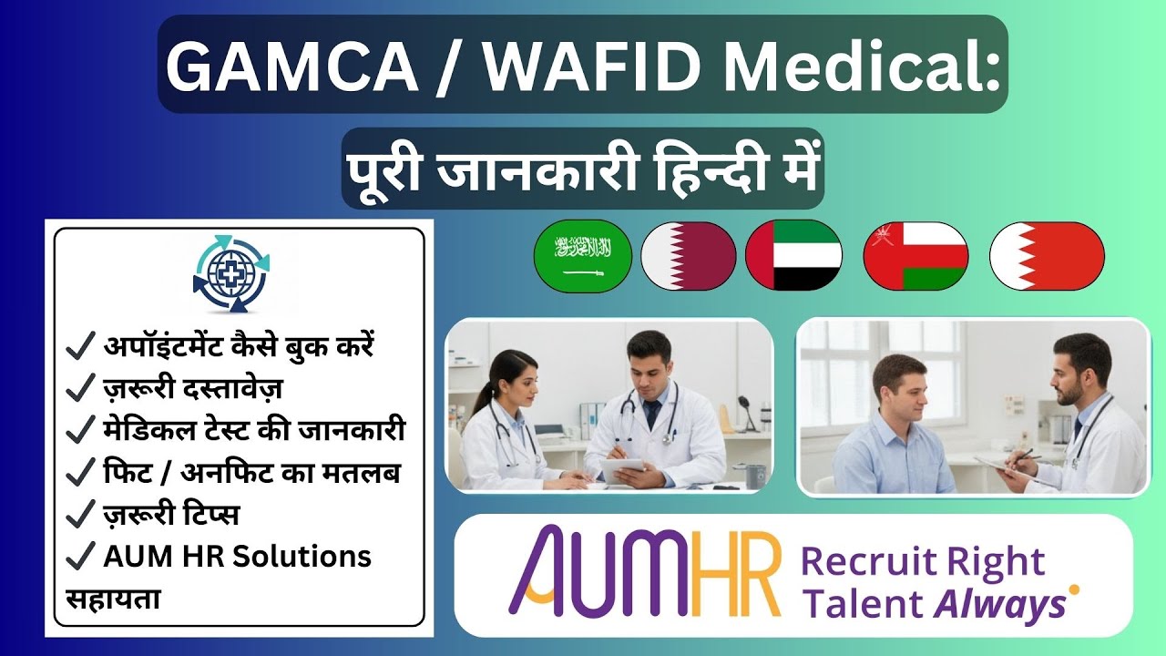 GAMCA / WAFID Medical Full Process Explained | Step-by-Step | Gulf ...