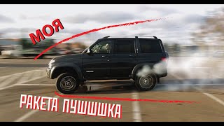 Самый дорогой УАЗ ПАТРИОТ АКПП, ну КАК он??? Расход, динамика, комфорт, косяки, что снизу?