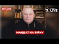 Зменшення допомоги з Заходу. Зустріч Сі та Байдена. Втручання у вибори у Росії / Гавриш |Новини.LIVE