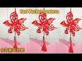 How to make Chinese a lantern from Red Packet, CNY 2022 || 红红包纸制作的中国新年/中国新年灯笼|| Red Packet Lantern