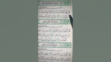 سورة_الإخلاص۔ #egzonibrahimi #سورة_الإخلاص #ikhlas #quranictranslation