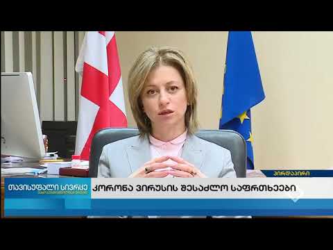 თავისუფალი სივრცე- კორონავირუსი და მილიონზე მეტი ჩვენი თანამოქალაქე, რომლებიც ემიგრაციაში არიან.