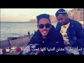 حالات واتس صاحبي ابقي اساال عليا عشان ايام العز جية خد الجديد اسال علينا عشان الدنيا كلها تحت رجليا