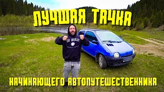 картинка: Авто для начинающего путешественника. Renault twingo.