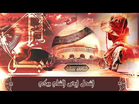 عاجل العباس صرح اللهم عجل لوليك الفرج