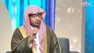ما هو تعريف حد السرقة عند الفقهاء؟.. شاهد إجابة الشيخ صالح المغامسي screenshot 5