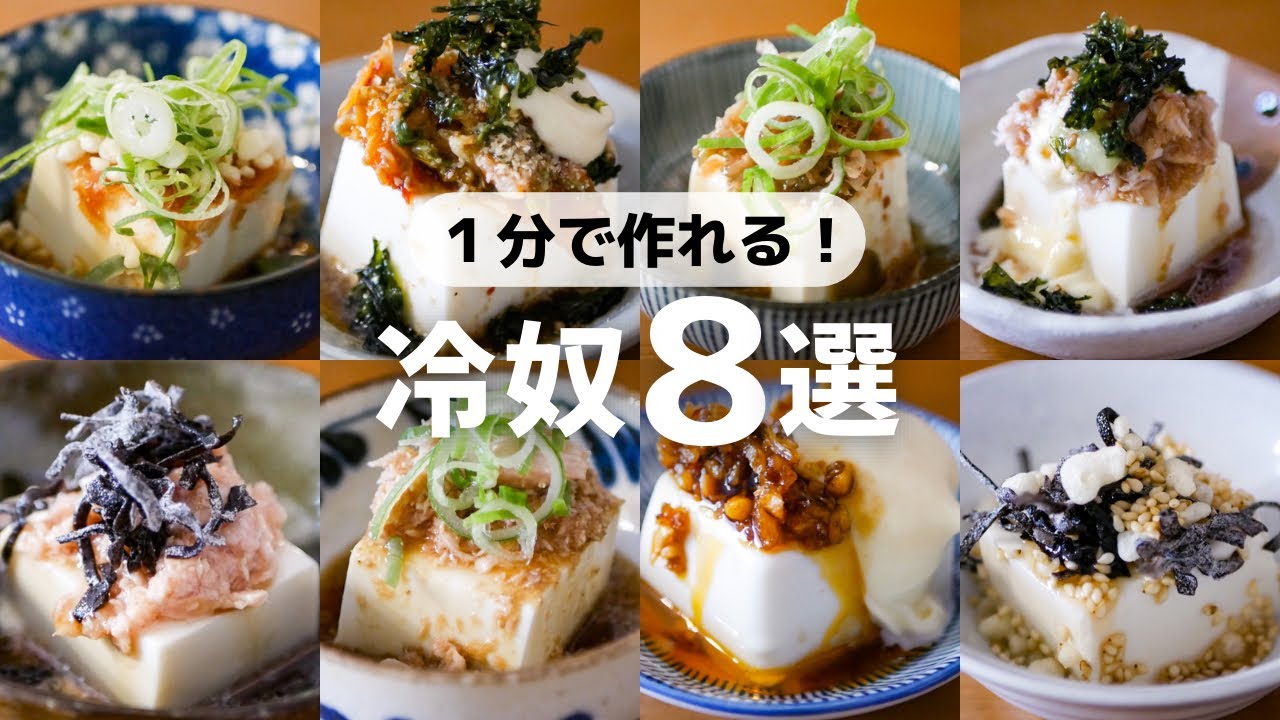 YouTubeチャンネル『副菜食堂』の動画サムネイル