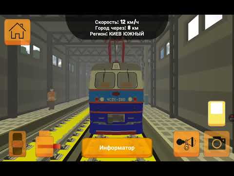 игра в поезда СНГ - YouTube