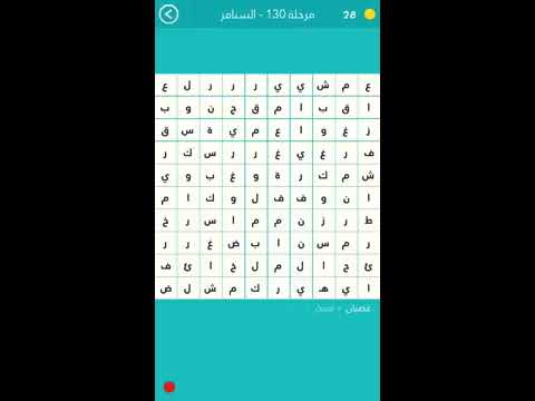 E82e92e01dc3 كلمة السر لغز 129 ملابس هي لباس على الرأس من 4 حروف