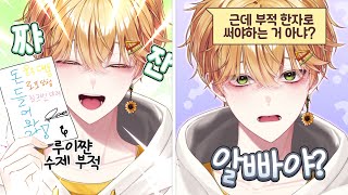부적 이렇게 쓰는 거 아니야?ㅎ