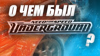 :     Need For Speed Underground