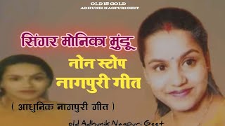 Video thumbnail of "Old Nagpuri Song. Singer Monika Mundu. Adhunik nagpuri album song #old_nagpuri_song"