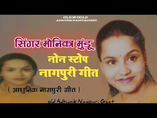 Old Nagpuri Song. Singer Monika Mundu. Adhunik nagpuri album song #old_nagpuri_song