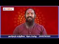     how to pray lord ganapathy   yathirai tv  ganapathy