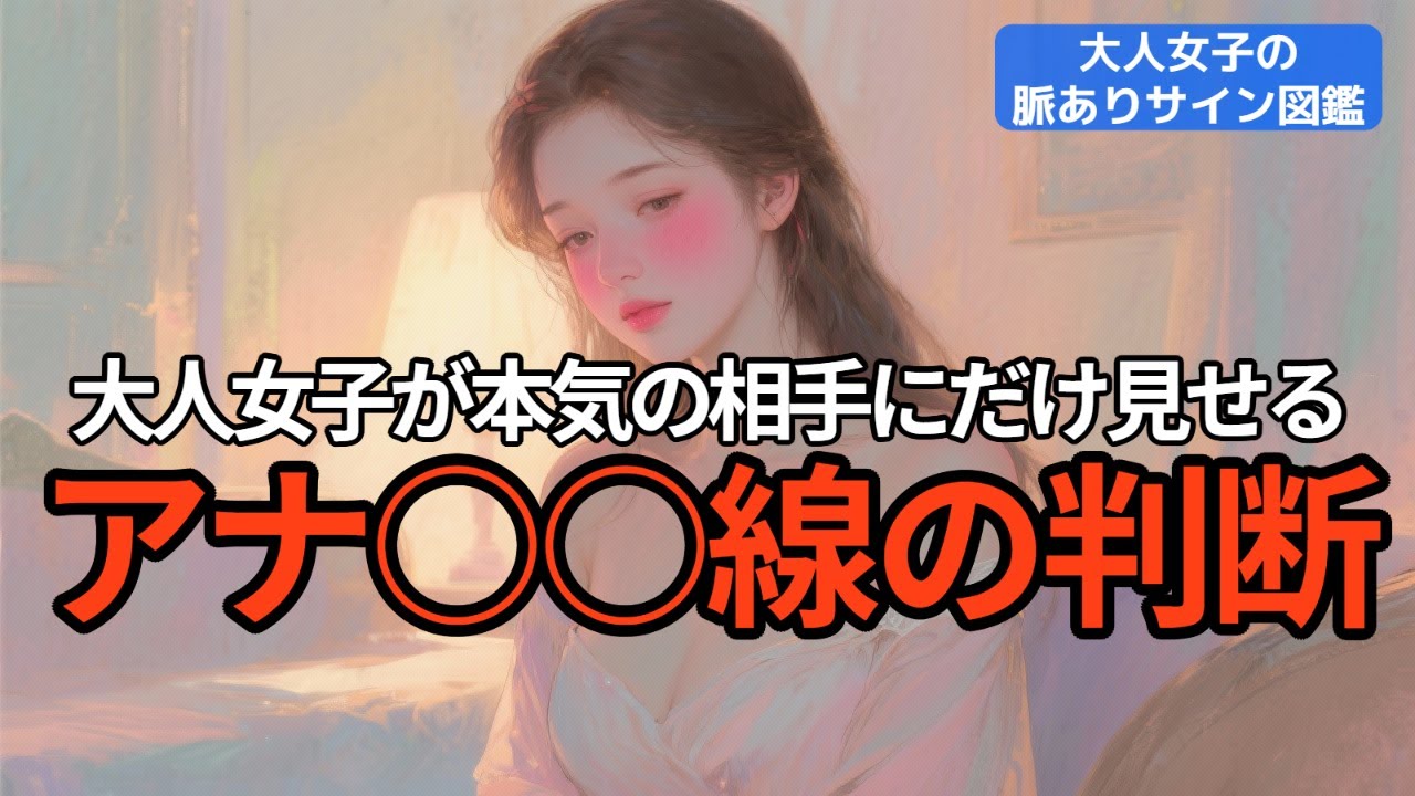 【大人女子の脈ありサイン】興味のない相手には絶対にしない“特別な見方”