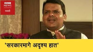 Exclusive interview of Maharashtra CM Devendra Fadnavis (BBC News Marathi) screenshot 4