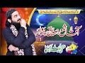 Aaqa shamma siddique parvana  new manqabat  mufti saeed arshad al hussaini