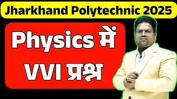 Jharkhand Polytechnic 2025 /Jharkhand Polytechnic / Jharkhand Polytechnic PYQ / physics