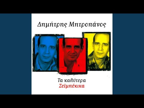 Δείτε το μουσικό βίντεο του {trackName} από {artistName}