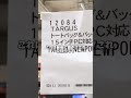 4つめは絶対みんな知らないと思う #コストコ #お金