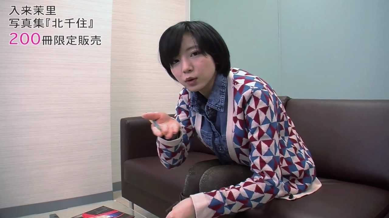 入来茉里サイン会 - YouTube