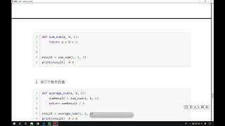 Python函数基础：12.14 函数嵌套调用应用之函数计算（二）