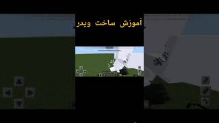 MAINFRAME ??آموزش ساخت ویدر استورم